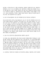 (대상-면접) [식품사업부문] 산업보건관리(2026신입) 면접질문기출, 2025 대상 면접족보-7