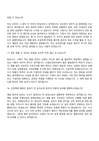 (대상-면접) [식품사업부문] 산업보건관리(2026신입) 면접질문기출, 2025 대상 면접족보-8