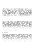 (대상-면접) [식품사업부문] 산업보건관리(2026신입) 면접질문기출, 2025 대상 면접족보-9