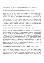 2026 LX인터내셔널 사업기획 직무 면접족보, 면접질문기출-2
