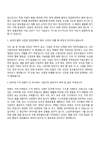 2026 LX인터내셔널 사업기획 직무 면접족보, 면접질문기출-3