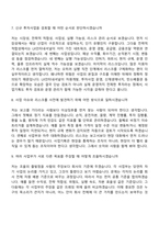2026 LX인터내셔널 사업기획 직무 면접족보, 면접질문기출-4