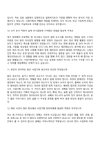 2026 LX인터내셔널 사업기획 직무 면접족보, 면접질문기출-5