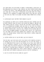 2026 LX인터내셔널 사업기획 직무 면접족보, 면접질문기출-6