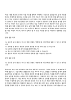 2026 LX인터내셔널 사업기획 직무 면접족보, 면접질문기출-7