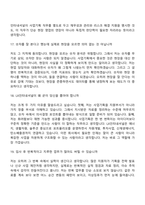 2026 LX인터내셔널 사업기획 직무 면접족보, 면접질문기출-8