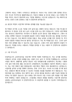 2026 LX인터내셔널 사업기획 직무 면접족보, 면접질문기출-9