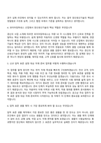 [경신 면접자료] 생산기술-양산생산기술-본사연구소 면접 질문 및 답변, 2025면접족보-3