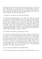 [경신 면접자료] 생산기술-양산생산기술-본사연구소 면접 질문 및 답변, 2025면접족보-4