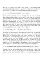 [경신 면접자료] 생산기술-양산생산기술-본사연구소 면접 질문 및 답변, 2025면접족보-7