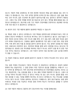 [경신 면접자료] 생산기술-양산생산기술-본사연구소 면접 질문 및 답변, 2025면접족보-8