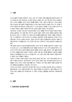 [상담심리학] 프로이트의 정신분석이론 로저스의 인간중심 상담이론 엘리스의 합리정서행동치료이론 행동수정이론을 비교설명한 후 핵심적 내용을 정리하여 하나의 표로 요약하여 제시하시오-3