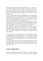 [상담심리학] 프로이트의 정신분석이론 로저스의 인간중심 상담이론 엘리스의 합리정서행동치료이론 행동수정이론을 비교설명한 후 핵심적 내용을 정리하여 하나의 표로 요약하여 제시하시오-4