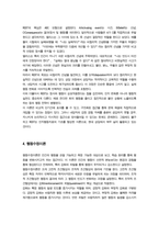 [상담심리학] 프로이트의 정신분석이론 로저스의 인간중심 상담이론 엘리스의 합리정서행동치료이론 행동수정이론을 비교설명한 후 핵심적 내용을 정리하여 하나의 표로 요약하여 제시하시오-6
