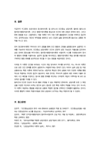 [상담심리학] 프로이트의 정신분석이론 로저스의 인간중심 상담이론 엘리스의 합리정서행동치료이론 행동수정이론을 비교설명한 후 핵심적 내용을 정리하여 하나의 표로 요약하여 제시하시오-8