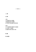 [성인간호학] 제2형 당뇨병 환자의 대사장애 특성을 설명 혈당조절 실패 시 발생 가능한 급성 및 만성 합병증을 구분하여 서술 또한 혈당조절을 위한 간호사의 주요 간호중재를 제시 자가관리 역량 강화를 위한 환자교육 내용을 구체적으로 서술 등-2