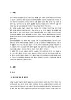 [성인간호학] 제2형 당뇨병 환자의 대사장애 특성을 설명 혈당조절 실패 시 발생 가능한 급성 및 만성 합병증을 구분하여 서술 또한 혈당조절을 위한 간호사의 주요 간호중재를 제시 자가관리 역량 강화를 위한 환자교육 내용을 구체적으로 서술 등-3