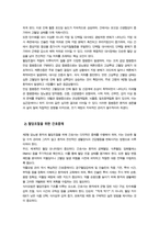 [성인간호학] 제2형 당뇨병 환자의 대사장애 특성을 설명 혈당조절 실패 시 발생 가능한 급성 및 만성 합병증을 구분하여 서술 또한 혈당조절을 위한 간호사의 주요 간호중재를 제시 자가관리 역량 강화를 위한 환자교육 내용을 구체적으로 서술 등-4