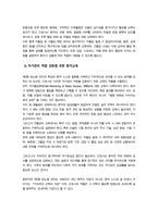 [성인간호학] 제2형 당뇨병 환자의 대사장애 특성을 설명 혈당조절 실패 시 발생 가능한 급성 및 만성 합병증을 구분하여 서술 또한 혈당조절을 위한 간호사의 주요 간호중재를 제시 자가관리 역량 강화를 위한 환자교육 내용을 구체적으로 서술 등-5