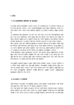 [성인간호학] 제2형 당뇨병 환자의 대사장애 특성을 설명 혈당조절 실패 시 발생 가능한 급성 및 만성 합병증을 구분하여 서술 또한 혈당조절을 위한 간호사의 주요 간호중재를 제시 자가관리 역량 강화를 위한 환자교육 내용을 구체적으로 서술 등-6
