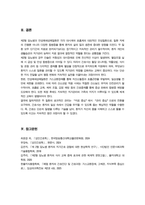 [성인간호학] 제2형 당뇨병 환자의 대사장애 특성을 설명 혈당조절 실패 시 발생 가능한 급성 및 만성 합병증을 구분하여 서술 또한 혈당조절을 위한 간호사의 주요 간호중재를 제시 자가관리 역량 강화를 위한 환자교육 내용을 구체적으로 서술 등-8