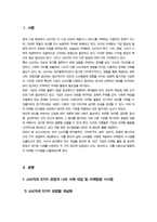[소비자행동론] 소비자는 욕구충족자 가치추구자 배우 생산자 영향력 행사자의 관점에서 정의할 수 있다 5가지 관점에서 소비자를 각각 개념화 각 관점을 소비자인 본인 자신의 실제 소비행동 사례에 대입하여 제시한 후 각각의 마케팅적 시사점 도출 등-3