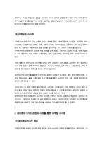 [소비자행동론] 소비자는 욕구충족자 가치추구자 배우 생산자 영향력 행사자의 관점에서 정의할 수 있다 5가지 관점에서 소비자를 각각 개념화 각 관점을 소비자인 본인 자신의 실제 소비행동 사례에 대입하여 제시한 후 각각의 마케팅적 시사점 도출 등-5