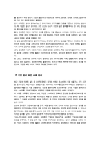 [소비자행동론] 소비자는 욕구충족자 가치추구자 배우 생산자 영향력 행사자의 관점에서 정의할 수 있다 5가지 관점에서 소비자를 각각 개념화 각 관점을 소비자인 본인 자신의 실제 소비행동 사례에 대입하여 제시한 후 각각의 마케팅적 시사점 도출 등-6