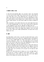 [소비자행동론] 소비자는 욕구충족자 가치추구자 배우 생산자 영향력 행사자의 관점에서 정의할 수 있다 5가지 관점에서 소비자를 각각 개념화 각 관점을 소비자인 본인 자신의 실제 소비행동 사례에 대입하여 제시한 후 각각의 마케팅적 시사점 도출 등-7