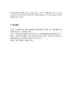 [소비자행동론] 소비자는 욕구충족자 가치추구자 배우 생산자 영향력 행사자의 관점에서 정의할 수 있다 5가지 관점에서 소비자를 각각 개념화 각 관점을 소비자인 본인 자신의 실제 소비행동 사례에 대입하여 제시한 후 각각의 마케팅적 시사점 도출 등-8