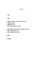 [식물의학] 작물 재배 과정에서 발생하는 식물병의 전염 경로와 확산 양상을 설명하고 이를 차단하기 위한 예방적 관리 전략을 논하시오 등-2