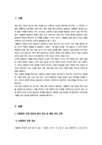 [식물의학] 작물 재배 과정에서 발생하는 식물병의 전염 경로와 확산 양상을 설명하고 이를 차단하기 위한 예방적 관리 전략을 논하시오 등-3
