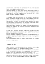 [식물의학] 작물 재배 과정에서 발생하는 식물병의 전염 경로와 확산 양상을 설명하고 이를 차단하기 위한 예방적 관리 전략을 논하시오 등-4
