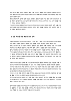 [식물의학] 작물 재배 과정에서 발생하는 식물병의 전염 경로와 확산 양상을 설명하고 이를 차단하기 위한 예방적 관리 전략을 논하시오 등-5