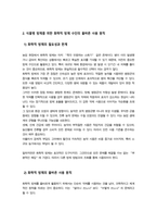 [식물의학] 작물 재배 과정에서 발생하는 식물병의 전염 경로와 확산 양상을 설명하고 이를 차단하기 위한 예방적 관리 전략을 논하시오 등-6