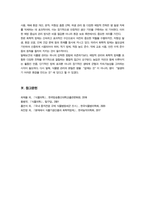 [식물의학] 작물 재배 과정에서 발생하는 식물병의 전염 경로와 확산 양상을 설명하고 이를 차단하기 위한 예방적 관리 전략을 논하시오 등-8