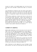 [식용작물학2] 밭작물에서 생명공학기술의 활용을 역사적 기술적으로 정리하여 설명하시오-4