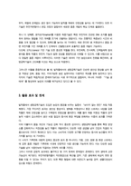 [식용작물학2] 밭작물에서 생명공학기술의 활용을 역사적 기술적으로 정리하여 설명하시오-5