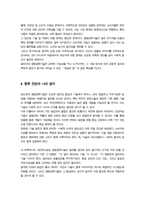 [식용작물학2] 밭작물에서 생명공학기술의 활용을 역사적 기술적으로 정리하여 설명하시오-6