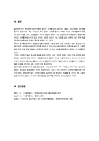 [식용작물학2] 밭작물에서 생명공학기술의 활용을 역사적 기술적으로 정리하여 설명하시오-7