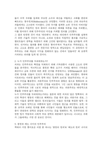 다음중 하나를 읽고 흥미롭거나 중요하다고 생각되는 부분을 요약한 후, 그에 대한 자신의 의견을 서술하세요. 누가 민주주의를 두려워하는가 (세계의역사 중간과제물)-4