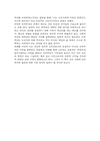 다음중 하나를 읽고 흥미롭거나 중요하다고 생각되는 부분을 요약한 후, 그에 대한 자신의 의견을 서술하세요. 누가 민주주의를 두려워하는가 (세계의역사 중간과제물)-8