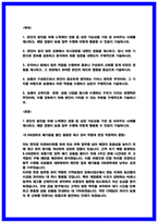 2026년 상반기 지역농협 자기소개서 [일반관리직 6급 자소서]-2