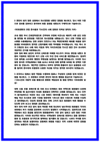 2026년 상반기 지역농협 자기소개서 [일반관리직 6급 자소서]-3