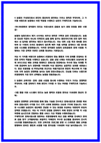 2026년 상반기 지역농협 자기소개서 [일반관리직 6급 자소서]-4