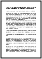 [지역농협 자소서] 일반관리직(2026) 자기소개서 BEST 추천자료-3
