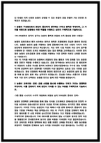 [지역농협 자소서] 일반관리직(2026) 자기소개서 BEST 추천자료-4