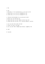 비영리기관운영관리 2026년 1학기 중간과제물) 한국사회의 두 가지 이슈 저출생, 고령화에 대해 다루는 최신 뉴스기사 학생 자신이 속한 지역사회 건강가정지원센터(가족센터) 홈페이지를 방문-2