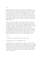 비영리기관운영관리 2026년 1학기 중간과제물) 한국사회의 두 가지 이슈 저출생, 고령화에 대해 다루는 최신 뉴스기사 학생 자신이 속한 지역사회 건강가정지원센터(가족센터) 홈페이지를 방문-3