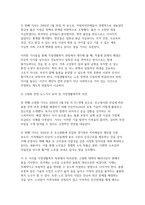 비영리기관운영관리 2026년 1학기 중간과제물) 한국사회의 두 가지 이슈 저출생, 고령화에 대해 다루는 최신 뉴스기사 학생 자신이 속한 지역사회 건강가정지원센터(가족센터) 홈페이지를 방문-4